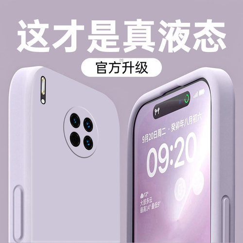 适用华为mate30手机壳新款mate30pro液态硅胶镜头全包高级防摔30epro创意直边简约纯色软壳魅特m30保护套网红