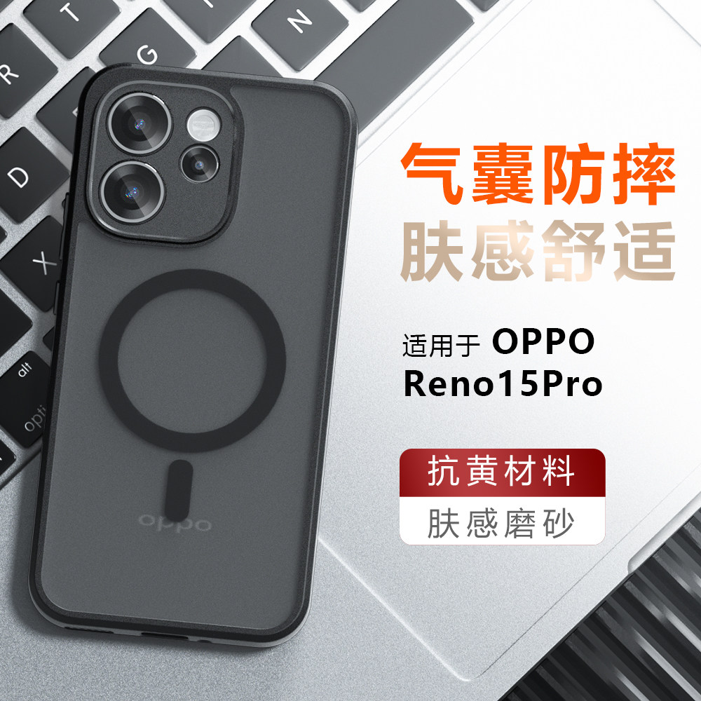 适用opporeno14手机壳新款Reno15Pro保护套13磨砂防摔magsafe磁吸13pro散热高级镜头全包超薄外壳简约创意男