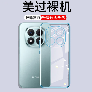 适用红米Note15Pro手机壳Redminote15新款 小米Redmi15R防摔全包保护套透明外壳男5g女not十155g加p Noto14Por