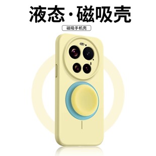 适用小米17ultra手机壳液态硅胶17promax保护套磁吸气囊支架max新款 高端十七pro防摔充电xiaomi车载情侣潮外