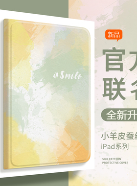 适用于Air5保护套4带笔槽防弯防摔12.9寸2022pro苹果平板新款10.9寸ipad10硅胶9女11第十代壳mini6渐变2021款