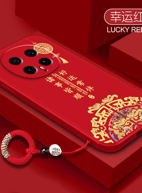 八方来财适用荣耀Magic8手机壳HonorMagic8Pro液态硅胶maji华为魔术8migic全包防摔honor保护套por外壳中国风