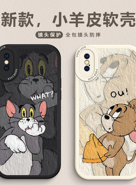 适用苹果X手机壳猫和老鼠iPhoneXsmax镜头全包XR硅胶软壳8plus卡通情侣个性i7高级SE3皮纹保护套6s女新款防摔