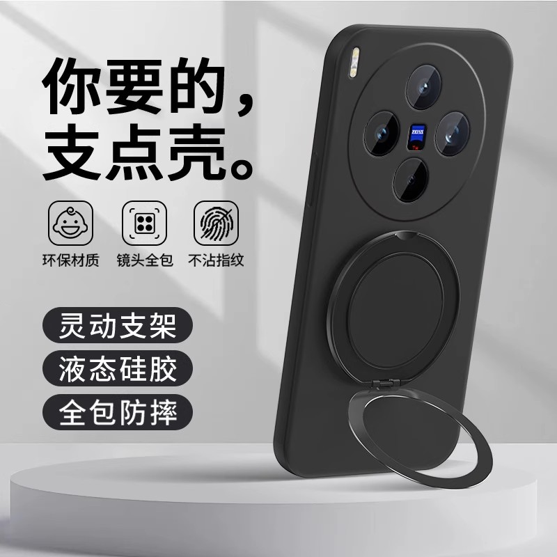 适用vivoX300手机壳X300Pro带支架保护套磁吸指环扣vivo新款液态硅胶摄像头全包防摔外壳viv0叉三百vovix男女