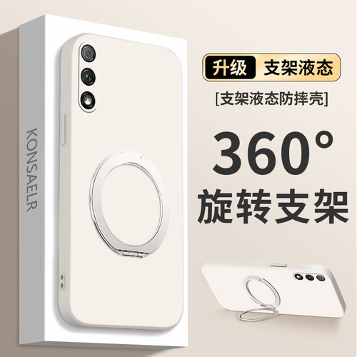 【360度】适用荣耀9x手机壳9xpro旋转支架Honor液态硅胶honorx华为保护套y9s九叉pro全包防摔HLK一AL00支点壳