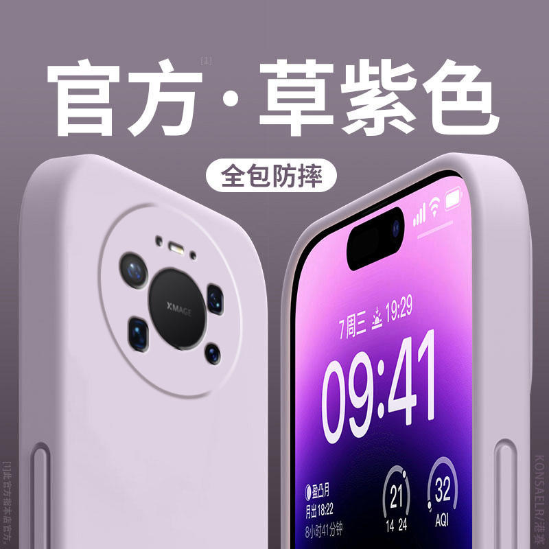 适用华为Mate80ProMax硅胶简约