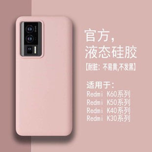 女高级感k70E镜头全包k70pro男简约K50电竞版 k60pro液态硅胶k50至尊版 适用红米k80手机壳新款 60E软壳 耐脏