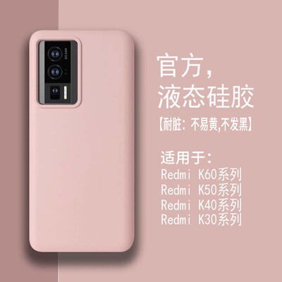 【耐脏】适用红米k60手机