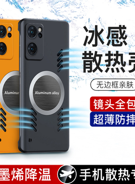 适用opporeno7手机壳reno7pro无边框reon7se全包oppo防摔por超薄opopreno磨砂75g硬壳reon散热5g磁吸es保护套