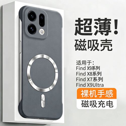 适用oppofindx9手机壳