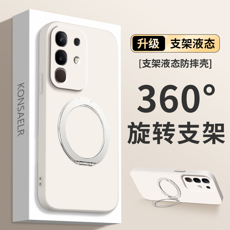 【360度】适用vivoY300t手机壳Y300t新款vivo保护V2445EA套vovoy液态硅胶viviy全包防摔voviy支点壳viv0Y高级