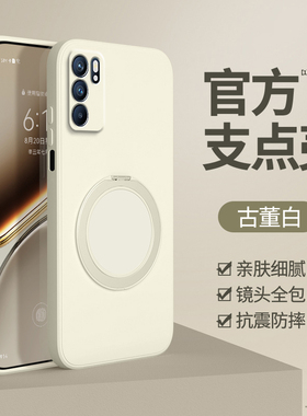 适用oppoReno6手机壳Reno6Pro新款oppo5G液态硅胶opopreno支点壳6Pro+带支架全包防摔0pp0pporeno65G加保护套