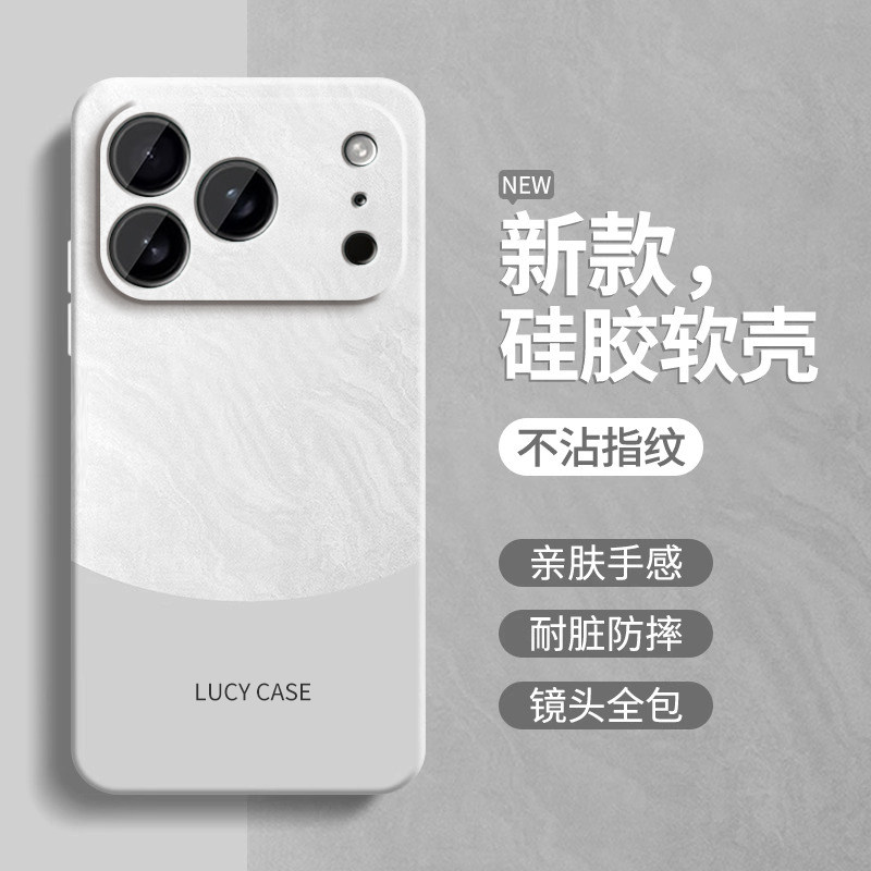 极简风适用苹果18ProMax手机壳iPhone18Pro保护套17e新款16Plus硅胶15全包14防摔13Mini男女air简约max外壳pm