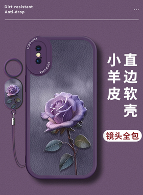 适用苹果X手机壳高级感雾色玫瑰iphoneXsmax新款带指环挂绳XR镜头全包8plus保护套i7日韩简约6s软硅胶SE3防摔