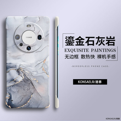 鎏金水墨适用华为mate70手机壳mete30Epro潮牌M40e超薄无边框mt60高级mate50磨砂meta20防摔50rs硬壳30保护套