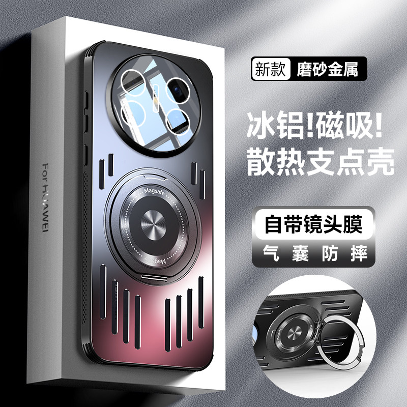 适用华为Mate70Air手机壳金属旋转支架Mate70pro冰铝散热Mate70pro+磁吸镜头膜全包防摔磨砂男女保护套无线充