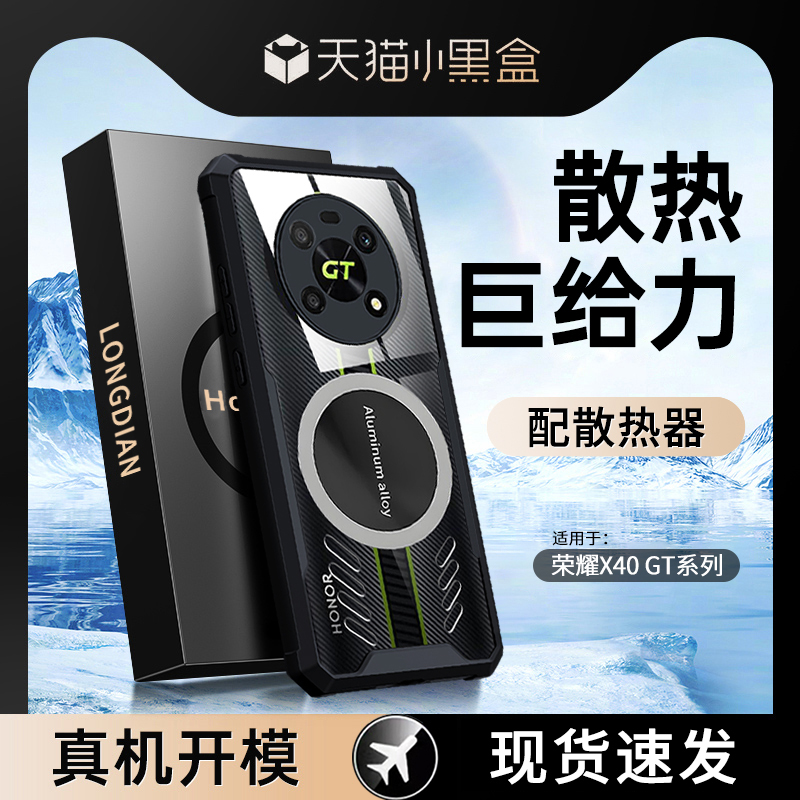 适用荣耀X40GT手机壳新款X40华为荣耀80/70/60/50/Pro散热保护套镜头全包防摔honor男女士por高级感硅胶透明p