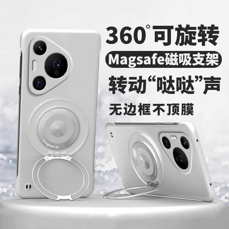 适用华为pura70pro手机壳p60保护套p50新款pura70 ultra支架p40磁吸p30无边框pro+男女p70简约magsafe磨砂por