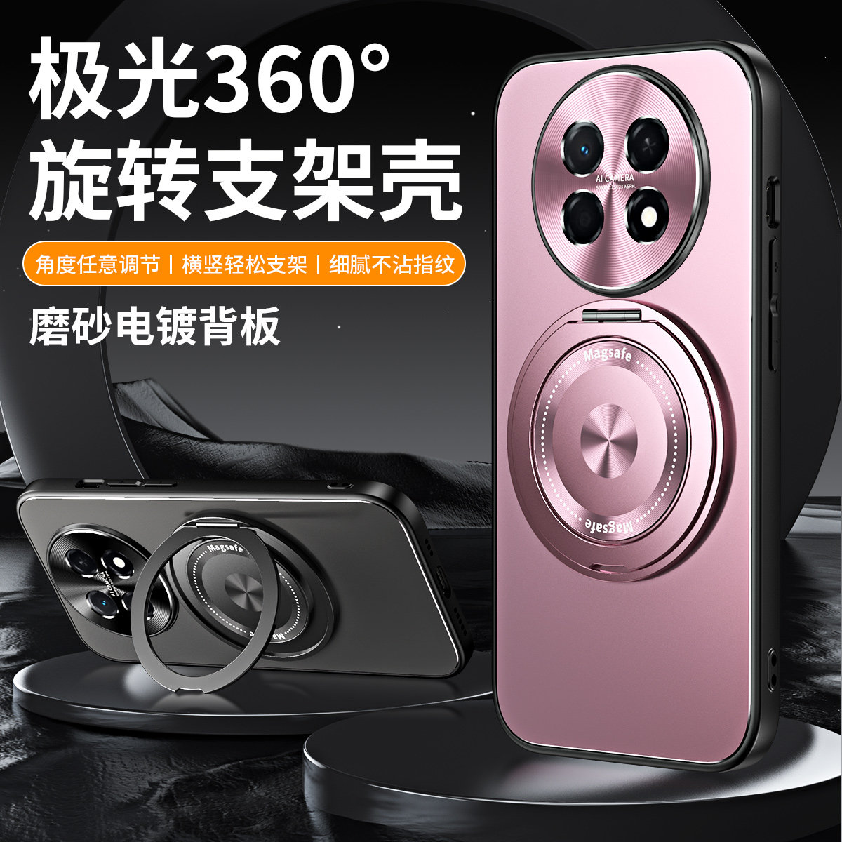 适用华为畅享90promax手机壳新款畅想90pro炫金磨砂保护套max全包防摔硬壳外壳90plus高级感带支架磁吸高颜值