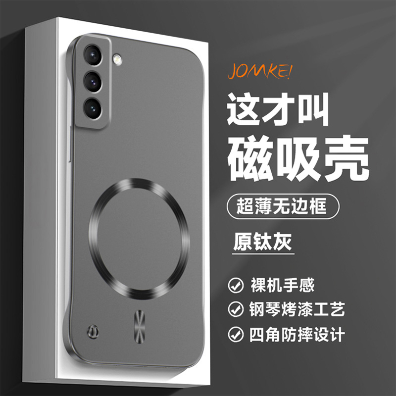 适用三星s21ultra手机壳新款s21uitra保护套5G全包防摔G9980超薄s21磨砂硬壳plus男女galaxy无边框散热磁吸潮