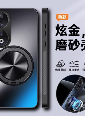 适用华为荣耀90手机壳honor90pro保护套90lite全包REA一AN00防摔REP磨砂硬壳男女带支架新款超薄磁吸曲屏专用
