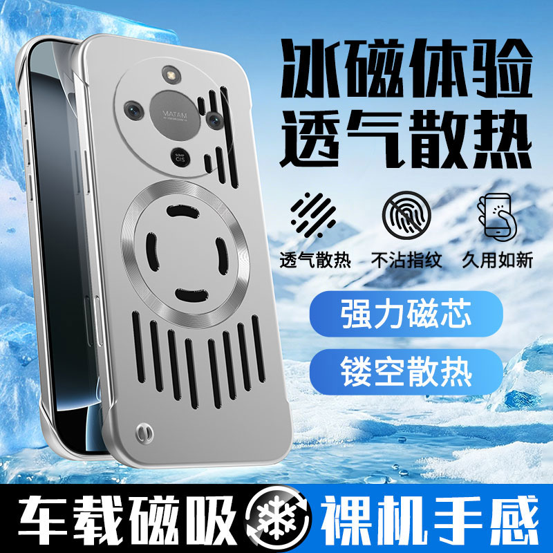 适用荣耀X80ProMax手机壳新款X70冰炫镂空散热无边框x60车载磁吸硬壳honor x50超薄防摔x30透气保护套x40高端