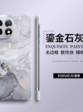 鎏金水墨适用一加13手机壳新款7T硬壳一加12无边框1+9磨砂全包oneplus简约acepro竞速版8高级感ACE2v保护套潮