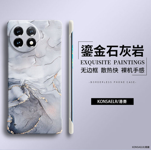 鎏金水墨适用一加13手机壳新款7T硬壳一加12无边框1+9磨砂全包oneplus简约acepro竞速版8高级感ACE2v保护套潮