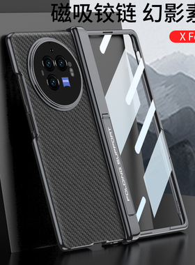 适用vivoxfold3手机壳新款vivo xfold3pro真皮vivofold2带中轴全包防摔折叠屏保护套vivoxflod+磁吸铰链超薄