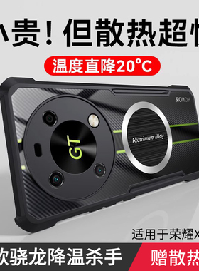 适用荣耀x40gt手机壳新款华为荣耀X50GT散热保护套全包镜头防摔硅胶40x磁吸高级感男创意游戏honor透明硬壳5G