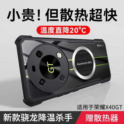 龙殿适用荣耀40gt手机壳华