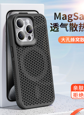 【磁吸散热】适用苹果15手机壳新款2024夏天磨砂肤感iphone14高级13promax镜头凸出15plus防摔简约12外壳ip11