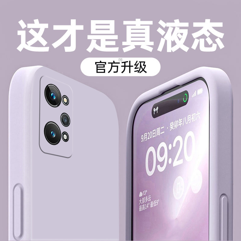 适用真我gt2大师探索版手机壳新款realmegt2pro直边液态硅胶oppo镜头全包realmeGT2防摔简约纯色gtneo2保护套