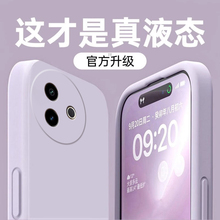 适用vivoY300i手机壳vivo Y300i保护套viv0新款外壳液态硅胶全包防摔viviy丫vovoy步步高voviy男女高级感纯色