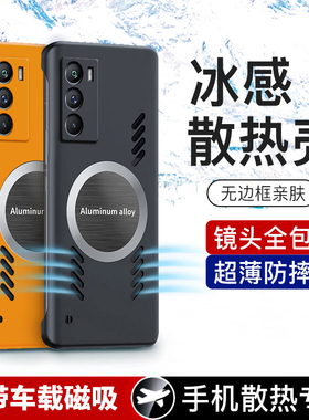 适用vivoiqooneo5s手机壳iqooneo5s保护套V2154A全包vivo防摔超薄iqoonoe硬壳iq00爱酷iqoo无边框neo磁吸散热