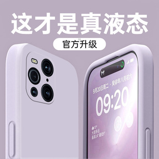 适用oppofindx3手机壳新款 高级保护套 直边纯色5g液态硅胶findx3pro镜头全包findx3软壳防摔oppo潮牌摄影师版