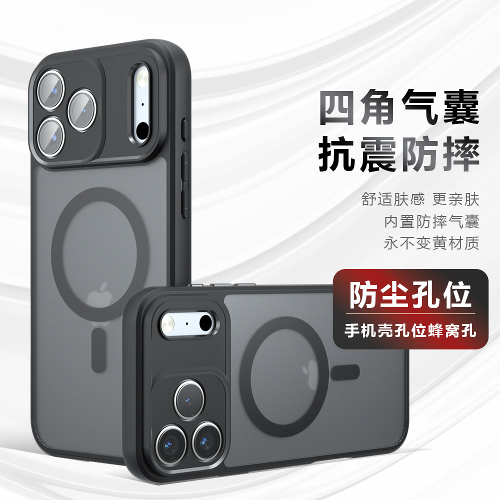 适用苹果17ProMax手机壳新款气囊防摔iPhone17Pro专用保护套透明磁吸17Air高级硅胶防滑男款磨砂半透外壳新品