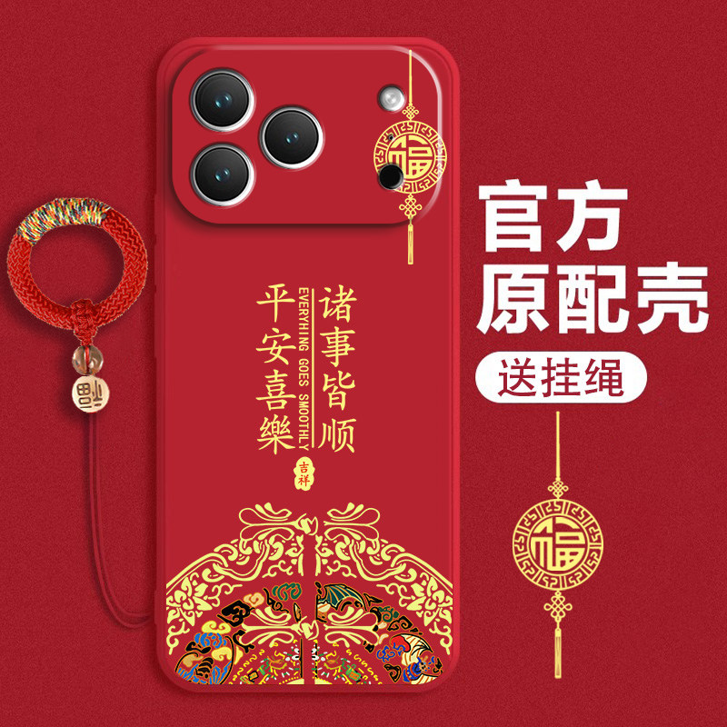 中国风适用苹果16手机壳iphone13液态硅胶17promax