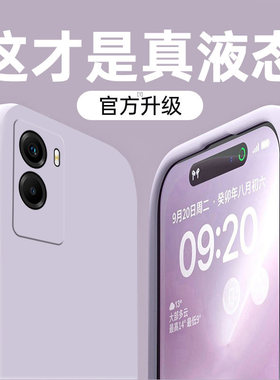 适用vivoY55S手机壳新款简约纯色男y53s保护套直边y50镜头全包液态硅胶y52s潮情侣女y51s防摔套y35高级感外壳