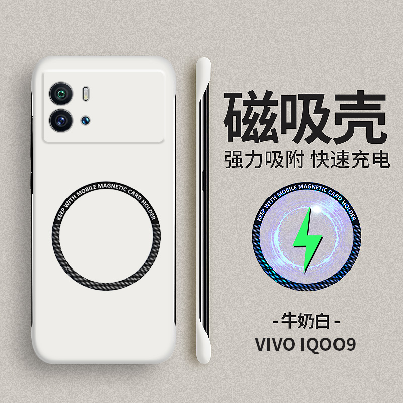 适用iqo9壳pr保护套新款磁