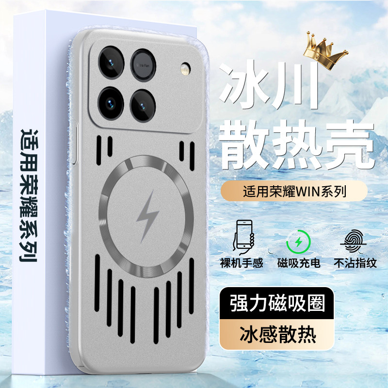 适用华为荣耀Win手机壳winRT新款保护套honor超薄全包防摔AAP一AN00镂空散热AAK男女创意wlnrt磁吸潮外壳高级