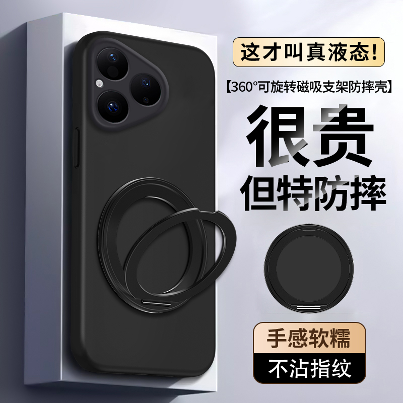 适用华为pura80pro手机壳新款70ultra臻品液态硅胶p60pro磁吸旋转p80支架p50Pro全包p40/p30高级感男女保护套