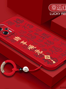 诸事顺意适用于红米note11t手机壳龙年11T液态硅胶note12t新年红色11tpro+镜头全包note12tpro指环挂绳保护套