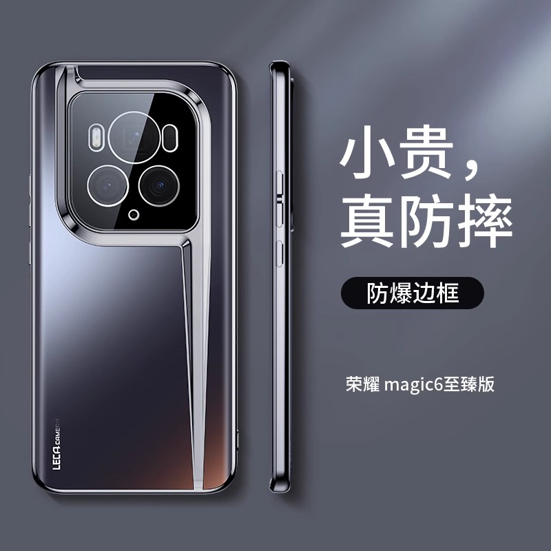 适用荣耀magic6至臻版手机