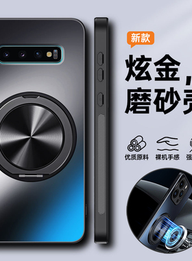 港赛适用三星S10手机壳S10十保护套S105g全包S10e防摔G9730磨砂9750硬壳plus高级感5g韩版galaxy加带支架磁吸