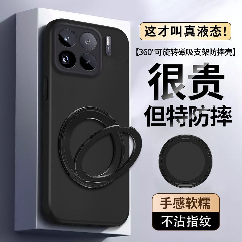 适用小米15Pro手机壳新款臻品液态硅胶小米14ultra磁吸旋转支架外壳xiaom13/12sPro全包高级感超薄男女保护套