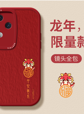 适用于vivos18手机壳s17e新款s17t高级vivo5g龙年s15pro全包s16防摔voivs9/7男vivos12/10vio女vis6/S5保护套