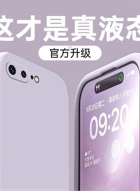 苹果8手机壳新款液态硅胶适用iPhone8Plus女款防摔镜头全包7P高级感专用7Plus八七iPhonese3保护套情侣8p纯色
