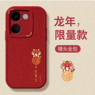 适用于vivoy78手机壳新款y100前后y78+硅胶vivo全包voio男y77e龙年Y77防摔y76s女vooi高级y73s保护y71t/70s套