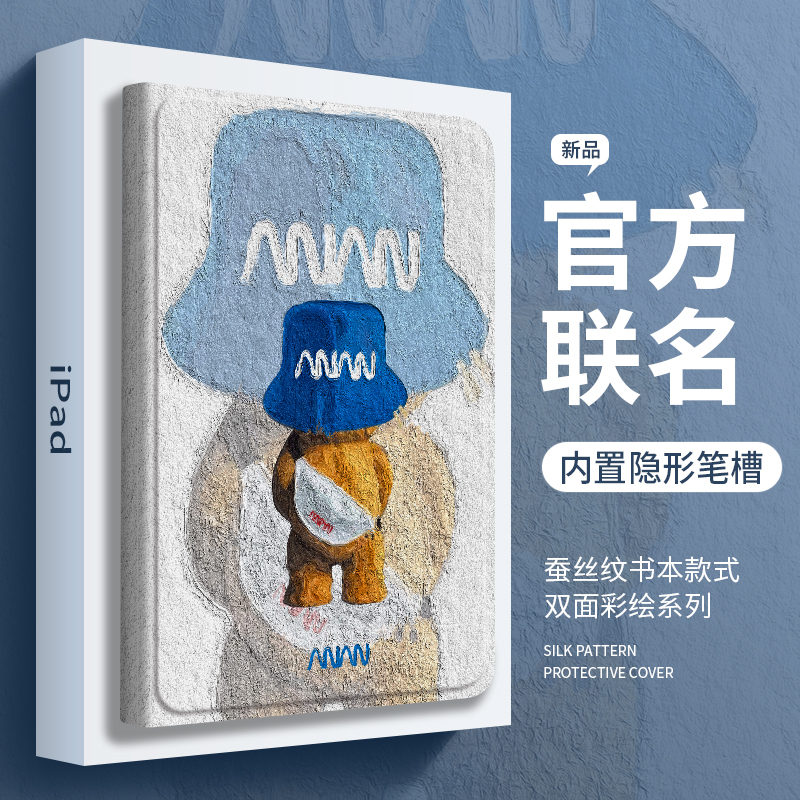适用iPad保护套2022新款8第10代air5高级感2平板壳1带笔槽mini6支架4书本款3九pro十9全包面屏2021苹果11英寸
